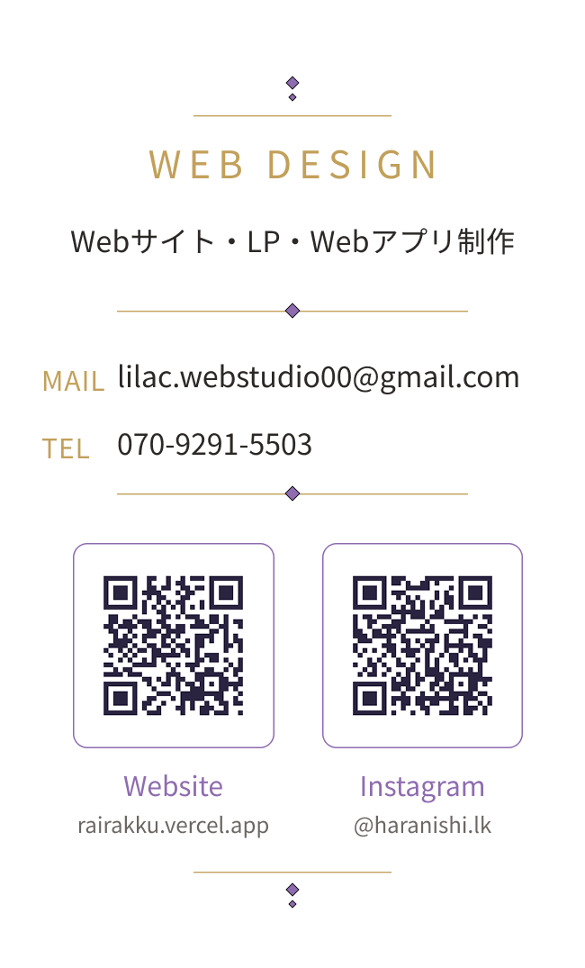 Lilac 名刺 裏面