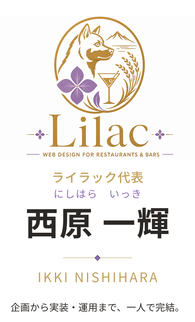 Lilac 名刺 表面